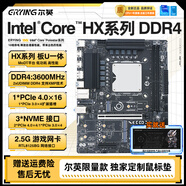 爾英板載CPU套裝HX主板電腦主板i9-12950HX組裝臺式機DIY電腦配件i7/i9 i7-13700HX-DDR4-VC支持增值稅發(fā)票