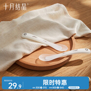 十月結(jié)晶嬰兒硅膠勺寶寶勺子喂水 兒童餐具輔食勺+新生兒軟勺分階套裝