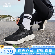 鴻星爾克（ERKE）跑步鞋男夏季新款輕便軟彈運(yùn)動(dòng)鞋減震網(wǎng)面透氣跑鞋子男鞋 正黑 42