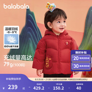 巴拉巴拉（BALABALA）童裝寶寶羽絨服嬰兒衣服兒童外套2025年新款冬裝新生兒新年拜年服 中國紅60611-灰鴨絨 90 （充絨量69g）