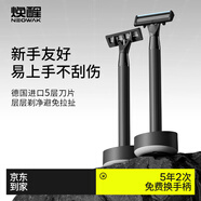 煥醒剃須刀手動(dòng)刮胡刀老式德國(guó)進(jìn)口鋒速5層磁吸刀頭6件套裝喚醒禮盒生日禮物送男友