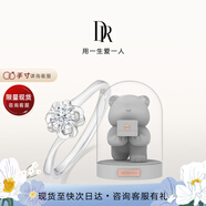 DR現貨雪吻求婚鉆戒K金/鉑金BELIEVE經(jīng)典款 結婚鉆石戒指節日禮物 鉑金*6分H色SI1+告白小熊Darry