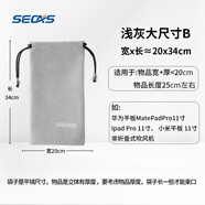 色格（SECAS） 色格 手機(jī)袋子移動(dòng)電源充電寶保護(hù)套絨布防塵袋數(shù)據(jù)線(xiàn)收納袋束口數(shù)碼小包便攜 大尺寸-B款20*34cm
