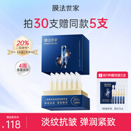 膜法世家二裂酵母淡紋緊致抗皺彈潤(rùn)精華液次拋補(bǔ)水保濕提亮膚色護(hù)膚品禮物 二裂酵母次拋精華液30支