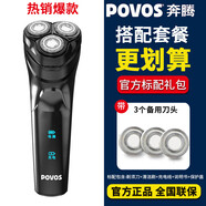 奔騰（POVOS）奔騰剃須刀電動(dòng)充電式刮胡刀旋轉(zhuǎn)式三刀頭浮動(dòng)男胡子胡 墨黑色標(biāo)配+三刀片