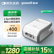 魚躍（Yuwell）霧化器兒童霧化機成人老人家用院線醫(yī)用壓縮霧化器千元機407B