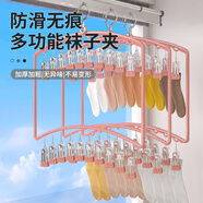 苑美居襪子晾曬架家用陽臺(tái)多夾子防風(fēng)襪子夾不銹鋼無痕曬內(nèi)衣內(nèi)褲晾衣架 佳人粉【夾力強(qiáng)勁/防滑無痕】 1個(gè)裝