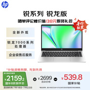 惠普（HP）【國家補(bǔ)貼20%】銳14 AMD銳龍 14英寸輕薄筆記本電腦(六核R5-7530U 8G 512G 指紋 一年上門)