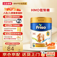 美素佳兒（Friso）荷蘭系列罐裝嬰兒配方奶粉 5倍DHA配方 荷蘭美素佳兒3段 400g 1罐