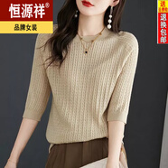 恒源祥早春七分袖上衣女中袖T恤2023春秋針織衫寬松麻花打底衫薄款毛衣 卡其 L