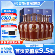 杏花村【送禮】杏花村  白酒 老白汾封壇15 清香型 53度 475mL 6壇 整箱