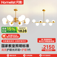 月影智能護眼客廳吊燈餐廳燈北歐簡(jiǎn)約全銅魔豆中山燈具套餐三室兩廳 B1【智能款/RA97】客餐廳