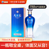 洋河 藍(lán)色經(jīng)典 天之藍(lán)  綿柔濃香型白酒 52度 750ml 單瓶裝