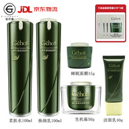 姬存希正品護膚套裝素顏霜洗面奶水乳液補水保濕520生日禮物 蝸牛四件套盒+生機霜 全新日期 防偽可查