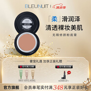 深藍(lán)彩妝（BLEUNUIT）無瑕修顏粉底膏遮瑕膏遮斑遮瑕兒童舞臺(tái)妝影樓化妝師專用新娘妝 A105深膚色