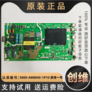 適用創(chuàng)維55寸液晶電視55M2 V40 H4 M9S一體電源主板線路板A8N040 55寸 LG屏