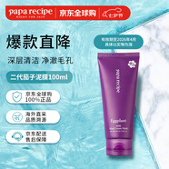 春雨（Papa recipe）茄子清透泥膜100ml控油凈澈毛孔涂抹面膜 溫和清潔七夕情人節禮物