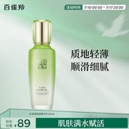 百雀羚乳液女 草本水清漾保濕精華乳100ml補水保濕品質(zhì)國貨送女友