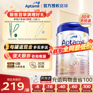 愛他美（Aptamil）德國愛他美白金版官方授權HMO原裝進口嬰幼兒配方牛奶粉800g 2段【享會員專屬價】 效期至27年3月