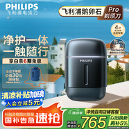 飛利浦（PHILIPS）電動剃須刀新一代旋護(hù)式鵝卵石Pro 無線充電便攜刮胡刀 夜幕藍(lán) 生日禮物送老公送男友 國家補(bǔ)貼