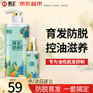 霸王育發(fā)防脫洗發(fā)水洗護(hù)套裝洗發(fā)液468ml+毛囊滋養(yǎng)液98ml禮盒裝