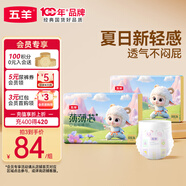 五羊（FIVERAMS）拉拉褲薄薄芯成長褲XXXXL72片(21kg以上)嬰兒尿不濕超薄透氣不悶