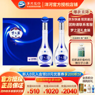 洋河【官方授權(quán)】 夢之藍M3 綿柔型白酒 藍色經(jīng)典酒 送禮佳品 禮盒裝 45度 500mL 2瓶 禮盒裝