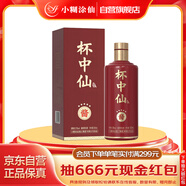 小糊涂仙 杯中仙5星 醬香型白酒 53度 500ml 單瓶裝 純糧食 高度口糧白酒
