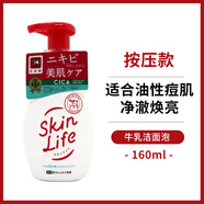 COW包郵包稅日本牛乳石堿共進(jìn)社skinlife祛痘潔面泡沫洗面奶160ml 160ml