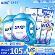 藍月亮 深層潔凈洗衣液 2.75kg*2+1kg*3袋+500g*3袋 薰衣草香 強效去污