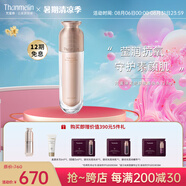 梵蜜琳（Thanmelin） 素顏煥膚柔膚水爽膚水保濕補(bǔ)水滋潤柔膚水送女朋友 正裝120ml