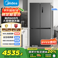 美的（Midea）635超大容量十字雙開門四開門一級(jí)能效節(jié)能雙變頻風(fēng)冷無霜國家補(bǔ)貼以舊換新智能電冰箱MR-635WSPZE