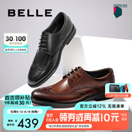 百麗七夕商務(wù)皮鞋男正裝鞋牛皮內增高布洛克婚鞋大碼89183AM9【預售】 黑色-經(jīng)典款 38 (240mm)