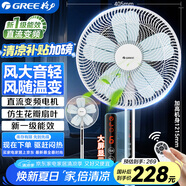 格力（GREE）【花精靈風(fēng)扇】直流變頻電風(fēng)扇落地扇家用風(fēng)隨溫變臺地兩用一級能效遙控電扇低噪 FDZ-35X69Bg5
