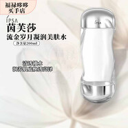 茵芙莎（IPSA）清潤卸妝油/大橘子潔面/粘土面膜/流金水 禮物送女友媽媽七夕生日 流金歲月凝潤美膚水200ml