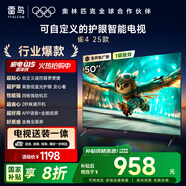 TCL雷鳥 【固定掛架送裝一體】雀4 25款 50英寸無開機廣告 一級能效家電國家補貼智能電視機50F195C