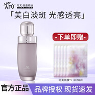 阿芙【新升級(jí)】極光玫瑰光感潔面水乳面霜套裝美白淡斑補(bǔ)水提亮膚色 阿芙玫瑰精華乳120ml