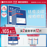 芙清醫(yī)用促愈功能性敷料l面膜型1盒（5片）黑膜械字改善痤瘡皮炎濕疹