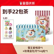 蜜雪冰城【蜜雪茶飲】雪王愛(ài)喝茶7種風(fēng)味果茶 糖包獨立隨心享 獨立包裝 【15包茶】玫瑰金牡丹*1（7包） 雪王愛(ài)喝茶+q粒*1個(gè)