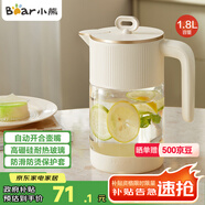 小熊（Bear）家用冷水壺高硼硅玻璃杯防燙硅膠底1.8L大容量涼水壺杯子CX-JB071
