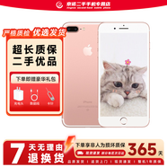蘋果（Apple）iPhone 7plus 二手手機(jī) 蘋果7 Plus 4G手機(jī) 全網(wǎng)通 玫瑰金 128G全網(wǎng)通 95新