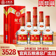 五糧液公司出品 52度濃香型白酒整箱白酒禮盒 商務(wù)宴請自飲酒水送禮佳品 52度 500mL 6瓶 五糧液酒濃香型白酒
