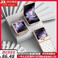 鹿純【女神專(zhuān)屬】小米MIX Flip手機(jī)殼膜一體素皮新款米mixflip折疊屏水鉆全包防摔保護(hù)套女士簡(jiǎn)約超薄 【象牙白】不帶前膜臻選高端素皮|鉸鏈全包一體支架 小米MIX Flip