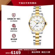 梅花（Titoni）手表女 空霸系列自動(dòng)機(jī)械鋼帶皓石瑞士女表29mm 間金白盤23743 SY-582