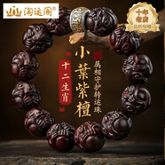 小葉紫檀手串實用盤玩轉(zhuǎn)運珠手鏈驚喜禮品送老公爸爸生日禮物 六字真言版【備注生肖】