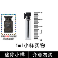 香奈兒（Chanel）香水邂逅系列 迷你mini小樣試香 新年禮物元旦禮物送女友 烏木香型1ml（無(wú)噴頭）