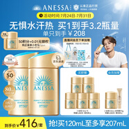 安熱沙新一代小金瓶防曬乳60mL*2成膜快膚感好防曬王嘉爾同款