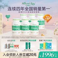 天然博士小琥珀DHA藻油180粒+4瓶20粒到手260粒囤貨裝嬰幼兒寶寶0歲以上