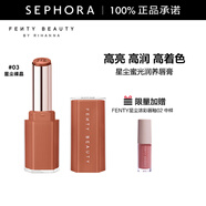 FENTY BEAUTY星塵蜜光潤(rùn)養(yǎng)唇膏 3.6g03 星塵裸晶
