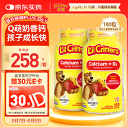 小熊糖（L'ilCritters）麗貴兒童維生素D3+鈣軟糖150粒*2瓶vd兒童鈣鈣0防腐營養(yǎng)包3-6歲